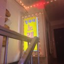 (주)에쎈테크노동조합 | [낙성대역파티룸]파티스튜디오 빈집 후기 / 노래방 / 빔프로젝트 / 밤타임