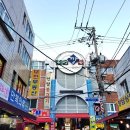 기장중학교(읍내로) 옆 (대라리 4-15) | 정(情)과 인심이 살아있는 부산시 전통시장 여행