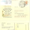 춘천우체국 이미지