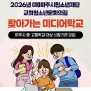 교하청소년문화의집 이미지