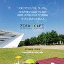 제로 태양광발전소 이미지