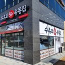 수유리우동집김포신곡점 이미지