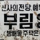 상아탑독서실 이미지