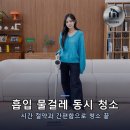에이스전자 | 에이스전자 홈앤아트 무선청소기 흡입 물걸레 겸용 코지 인버터모터 핸디 원룸 가벼운 청소기 장단점