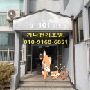 새한전기조명