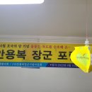 사단법인 안용복장군기념사업회 이미지