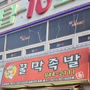 한마음족발 - 성동구 왕십리로21길 28 | [공지] 파주 로타리 맛집 꿀막족발&보쌈 방문 후기 / 추천