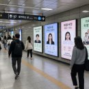 우정광고기획 | 이력서 사진이 급할 때 기억나는 역 근처 스튜디오, 지하철 광고로 홍보하기