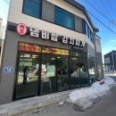 속초냄비밥김치찌개