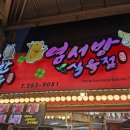 염서방식육점 이미지