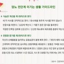 [당119닷컴] 30분 운동, 당뇨 환자 사망 위험 낮춘다... 이미지