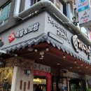 더족발오산 네이버블로그