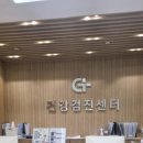 한길내과의원 이미지