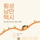 횡성 청일면사무소 이미지