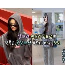 260608 아이오아이 정채연 원조엔딩요정 방콕콘,공항패션 후드티,바지 정보(투위드/하이타이드프랭키)
