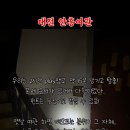 안흥여관 이미지