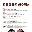 고베규카츠 상수점