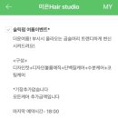 미은 Hair studio