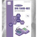 지수우리농약사 | 친환경 농사는 작물 재배 토양속 토착 미생물을 많이 증식해야 성공합니다.