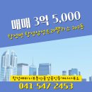 명품삼성공인중개사사무소 | 탕정면 매매 3억 5,000 - 탕정예미지부동산공감공인중개사사무소
