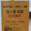 족발마씸 - 수성구 용학로 293-5 | 족발마씸