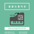 스튜디오삼삼 이미지