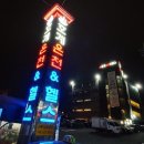 호계온천헬스 이미지