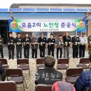 오음2리 이미지