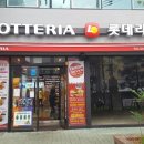 롯데리아 부산학장점 이미지