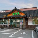 푸주옥(오산점) 네이버블로그