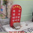 할매 집밥