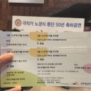 연극 두 영웅 이미지