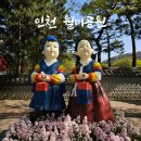 인천 월미공원 산책 4월 봄꽃 기대하고 다녀온 후기