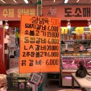 사당축산물센타