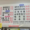 장터가마솥순대국밥 이미지