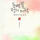 동백문화사