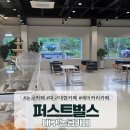 퍼스트 베이커리 | 논공카페 추천 감성 가득한 대구대형카페 퍼스트벌스 베이커리카페 후기