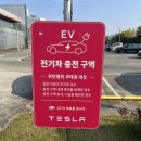 프라자충전소 이미지