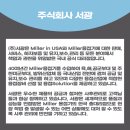 주식회사 서광
