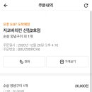 지코바신림 티스토리