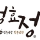 효가정국밥