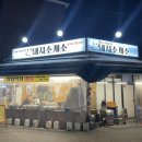 돼지소개소 이미지
