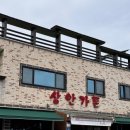 상안가든 이미지