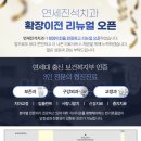 연세진석치과교정과치과의원 이미지