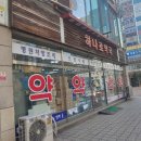 삼정약국 이미지