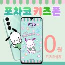 만나폰 이미지