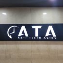 젊어지는치과의원 이미지