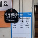 늘푸른 식당 | 안산신길동맛집 늘푸른정육식당 다녀온 후기