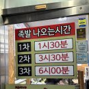 파주 조리읍 맛집 201410화정족발 본점 고퀄리티 족발 보쌈 세트