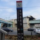 갯말산(83). 서달산 (179). 덕수봉(150). 완성군산(41). 대머리산(52). 고구동산(수도산108)/서울동작 이미지